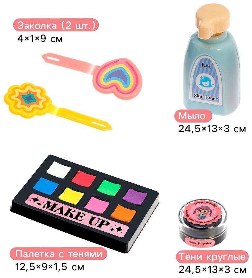 Игровой набор визажиста «Маленькая модница» с аксессуарами, 15 предметов
