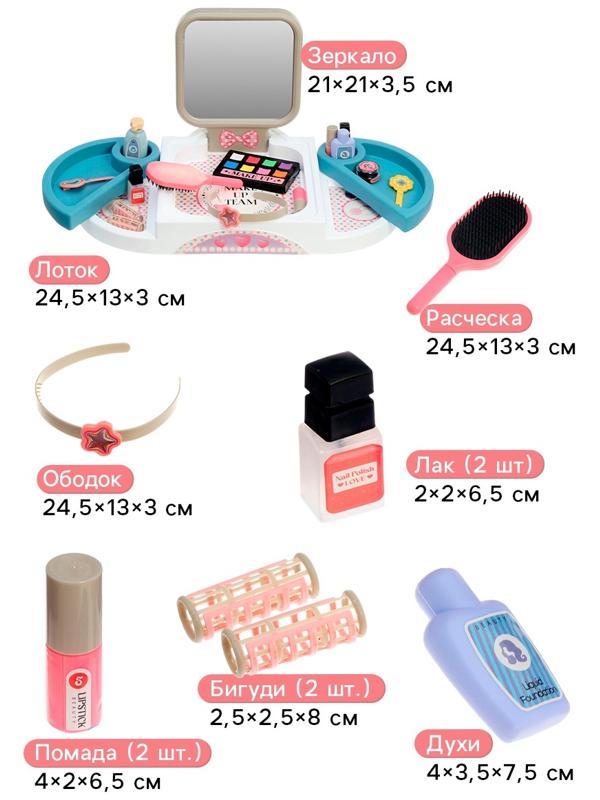 Игровой набор визажиста «Маленькая модница» с аксессуарами, 15 предметов