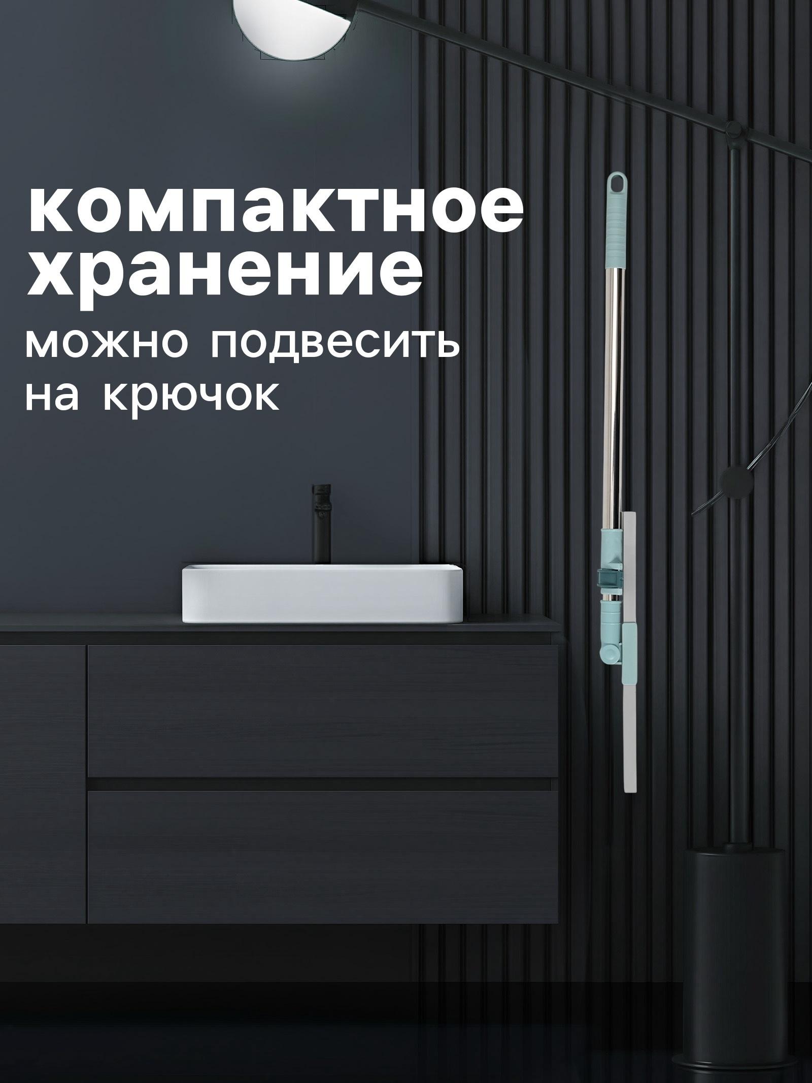 Водосгон для пола, силиконовый, поворотный сгон 35 см, черенок нержавеющая сталь 58-97 см