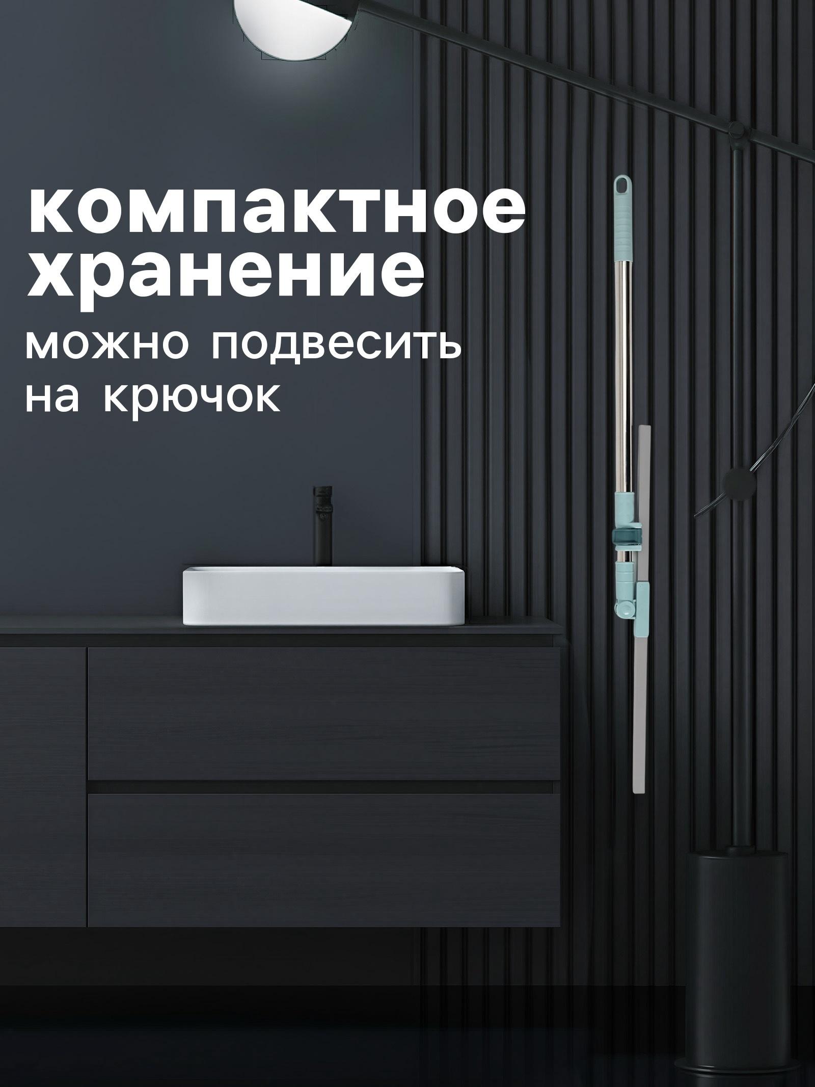 Водосгон для пола, силиконовый, поворотный сгон 49 см, черенок нержавеющая сталь 58-97 см