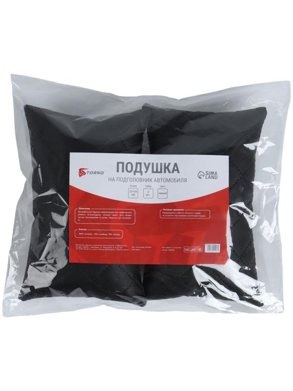 Подушка на подголовник автомобиля, набор 2 шт., черный