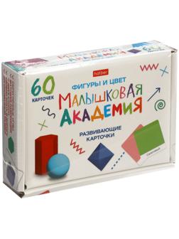 Развивающие карточки «Малышковая Академия. Фигуры и цвет», 60 шт.