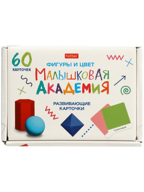 Развивающие карточки «Малышковая Академия. Фигуры и цвет», 60 шт.