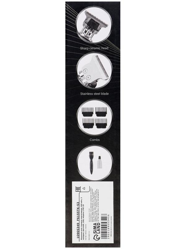 Машинка для стрижки LTRI-29, портативная, 600 мАч, 3 насадки, дисплей, USB