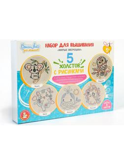 Набор для творчества. Вышивка на холсте «Милые зверюшки»