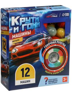 Машинка металлическая в яйце «Крути и гони», набор 12 шт., с рулеткой
