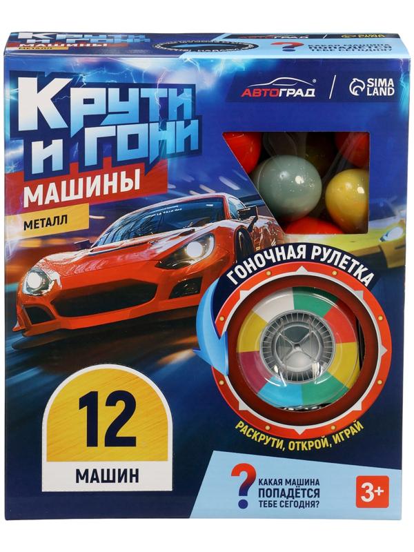 Машинка металлическая в яйце «Крути и гони», набор 12 шт., с рулеткой