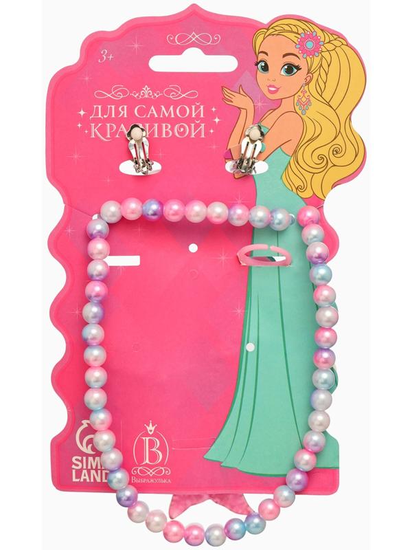 Набор детский «Выбражулька. Русалочка», 4 предмета: клипсы, кольцо, браслет, бусы, бело-розовый