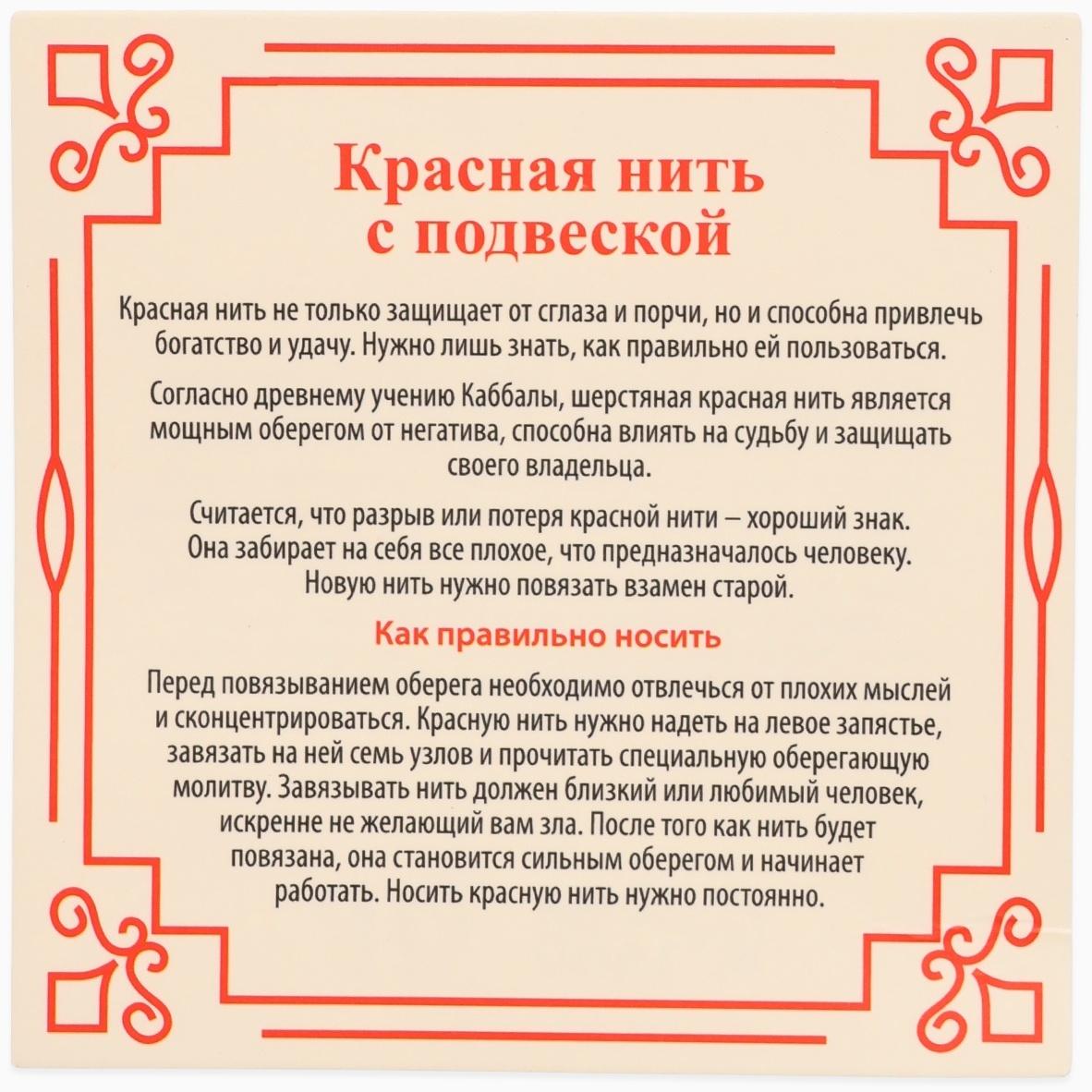Браслет-оберег «Красная нить» узел, 5 мм, 15-28 см, затяжка, красный