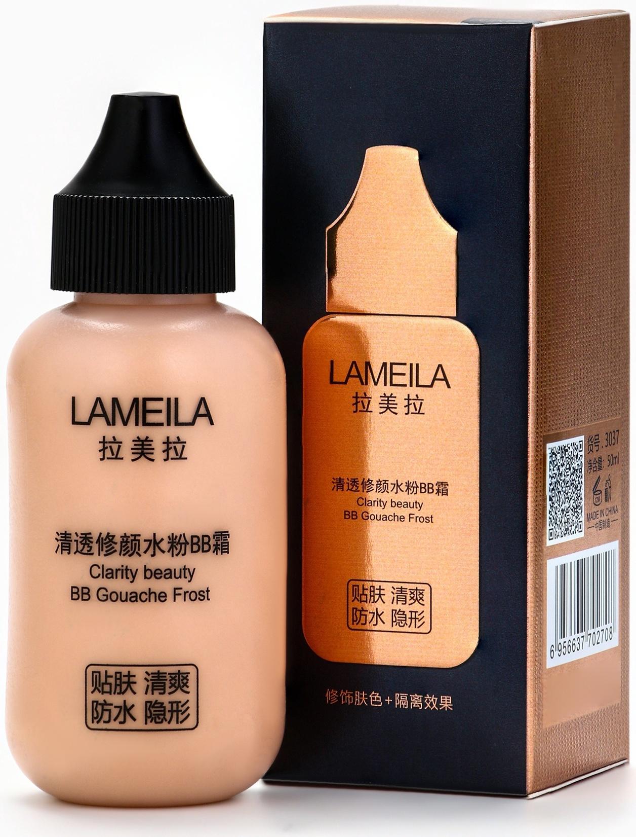 BB крем для лица Lameila оттенок 01, 50 мл (Слоновая кость)