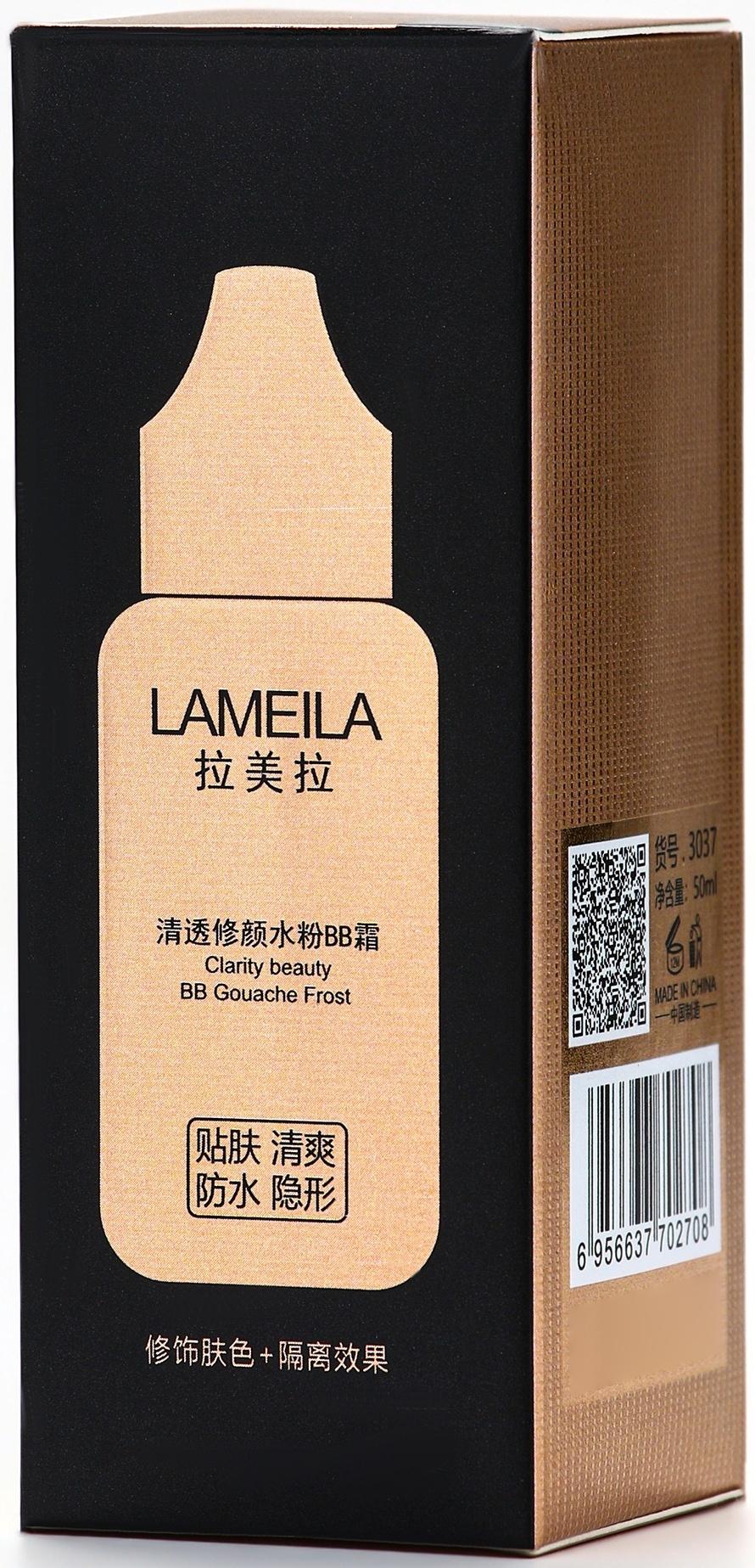 BB крем для лица Lameila оттенок 01, 50 мл (Слоновая кость)