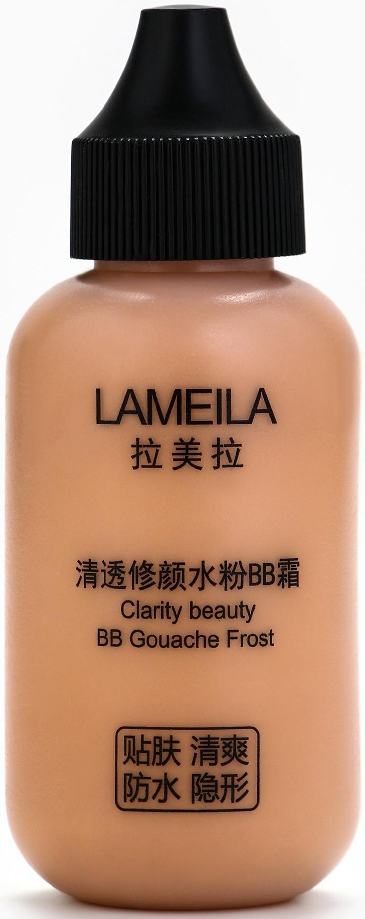 BB крем для лица Lameila оттенок 02, 50 мл (Натуральный светлый)