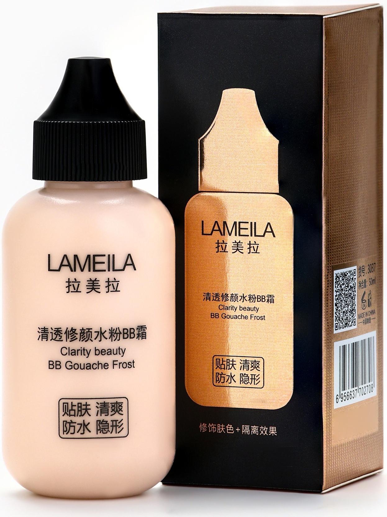 BB крем для лица Lameila оттенок 03, 50 мл (Натуральный)