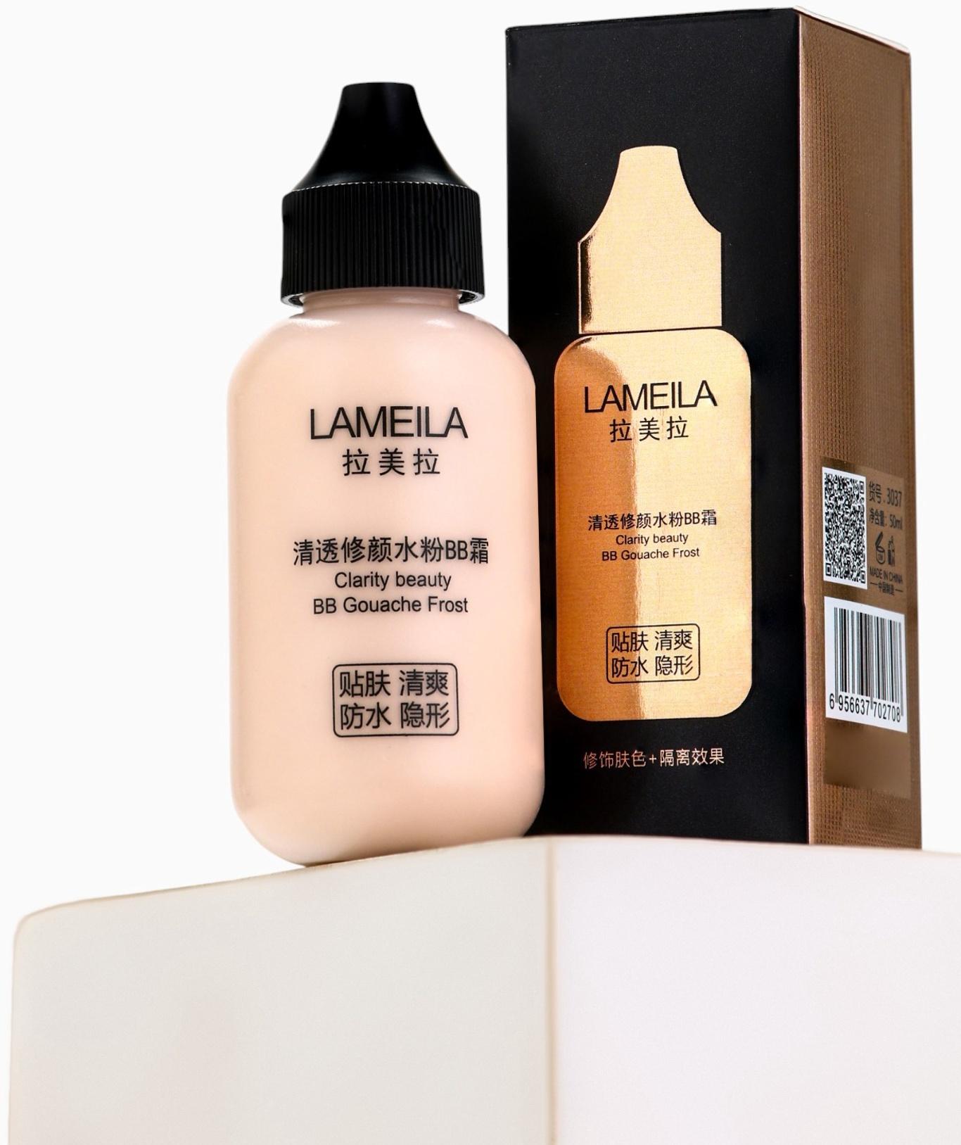 BB крем для лица Lameila оттенок 03, 50 мл (Натуральный)