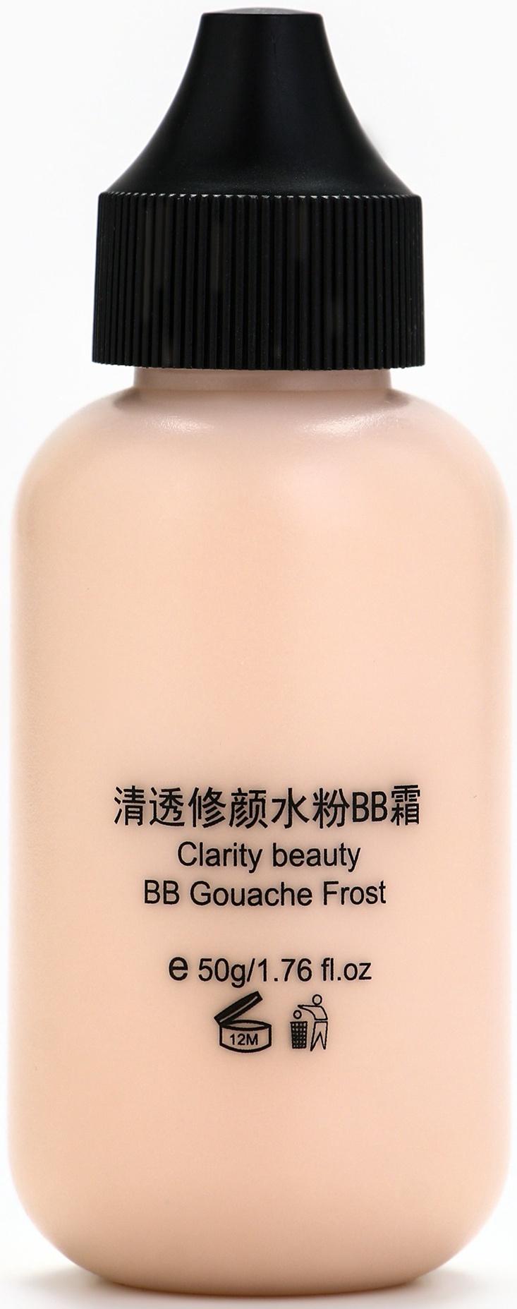 BB крем для лица Lameila оттенок 03, 50 мл (Натуральный)