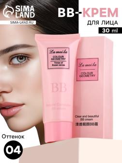 BB крем для лица Lameila оттенок 04, 30 мл (Пшеничный)