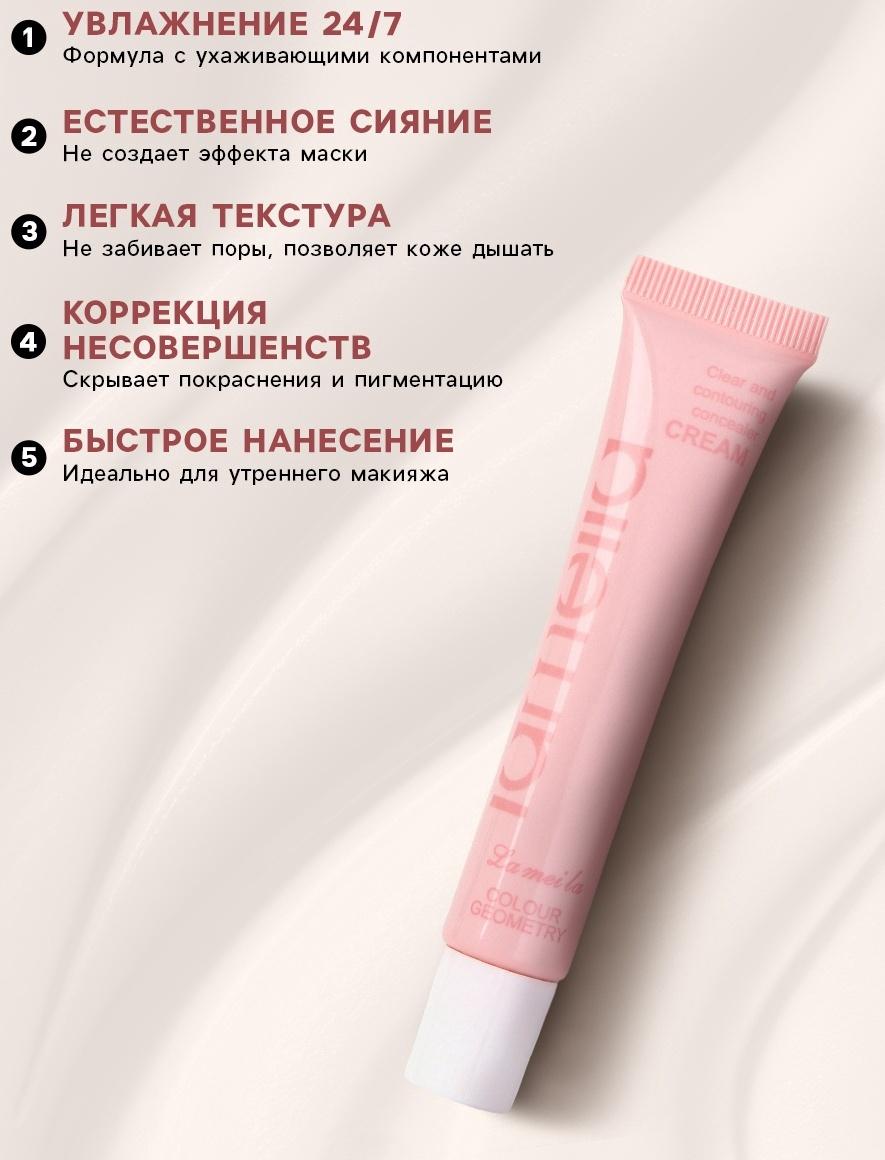 BB крем для лица Lameila тон 4, 15 мл (Пшеничный)