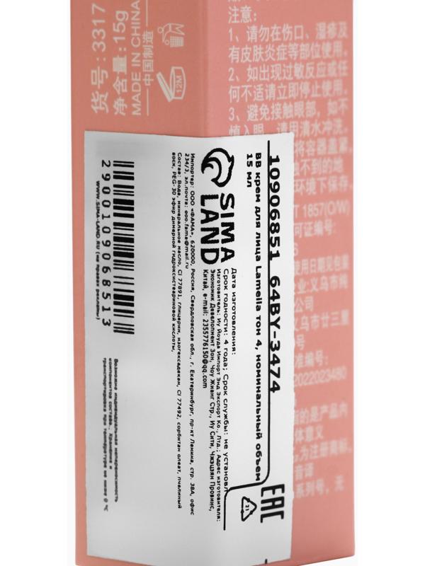 BB крем для лица Lameila тон 4, 15 мл (Пшеничный)