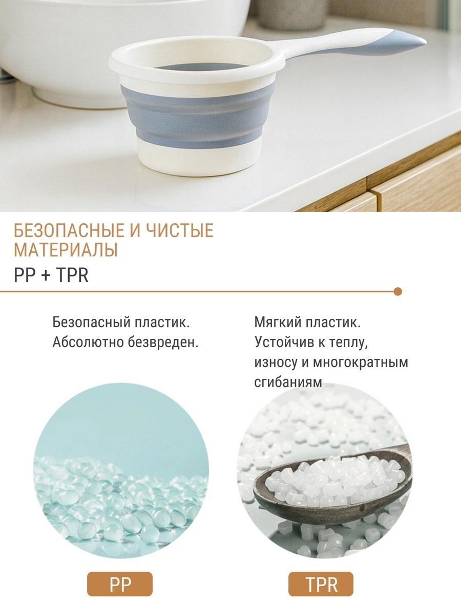 Ковш для купания детский, складной, 1 л, цв. белый/серый