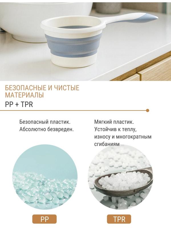 Ковш для купания детский, складной, 1 л, цв. белый/серый