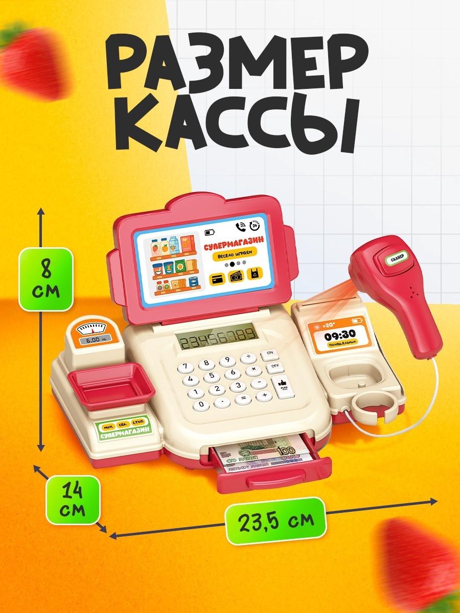 Касса калькулятор, детский игровой набор, свет и звук, 13 предметов