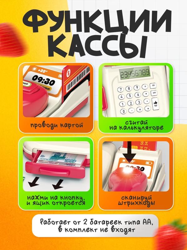 Касса калькулятор, детский игровой набор, свет и звук, 13 предметов