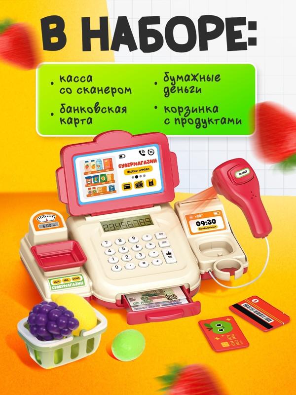 Касса калькулятор, детский игровой набор, свет и звук, 13 предметов