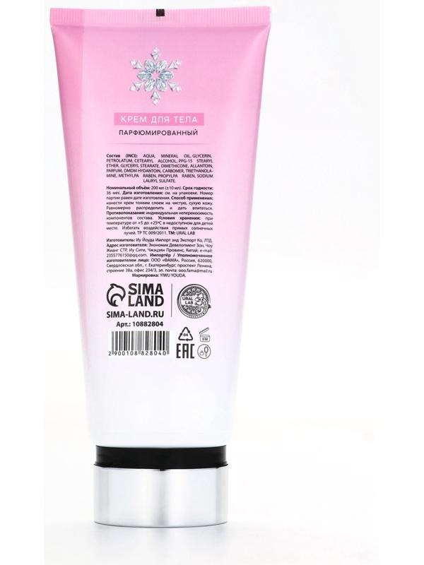 Крем для тела новогодний парфюмированный Shining Snowfall, 200 мл, URAL LAB