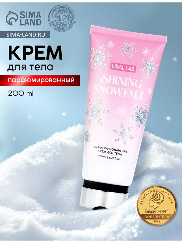 Крем для тела новогодний парфюмированный Shining Snowfall, 200 мл, URAL LAB