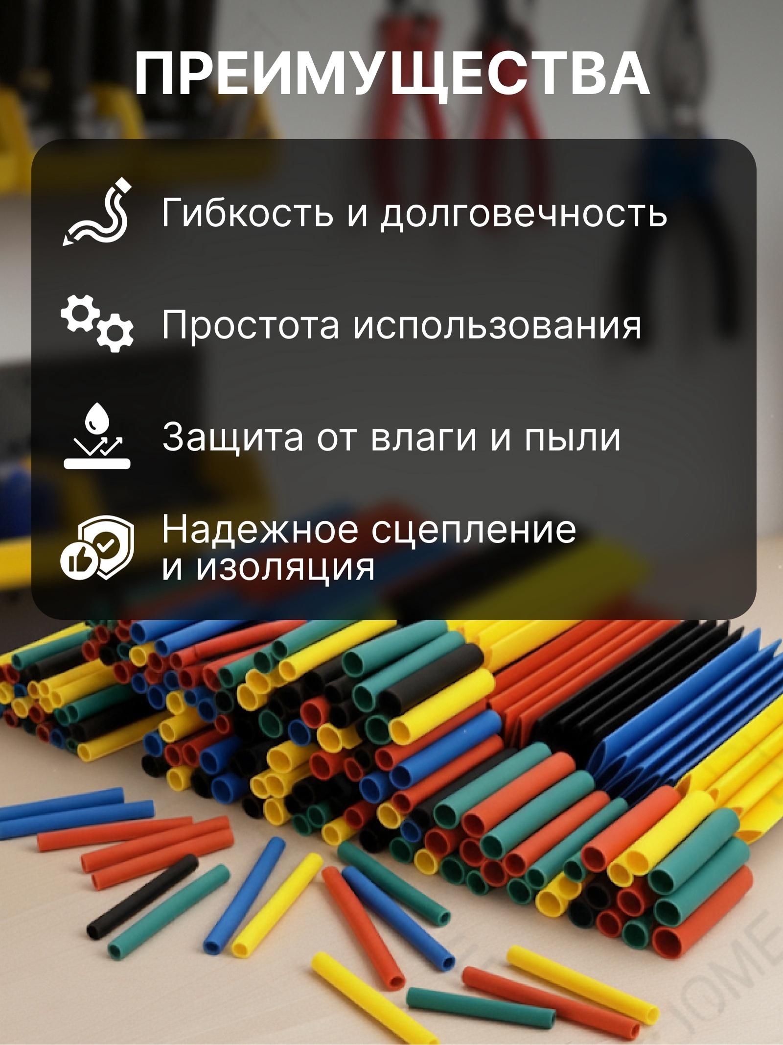 Термоусаживаемая трубка, 1.5/2/3/4/5/6/8/10 мм, набор 530 штук, длина 45 мм