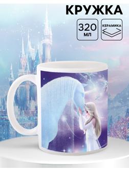 Кружка новогодняя сублимация «Лошадь» 320 мл, Холодное сердце