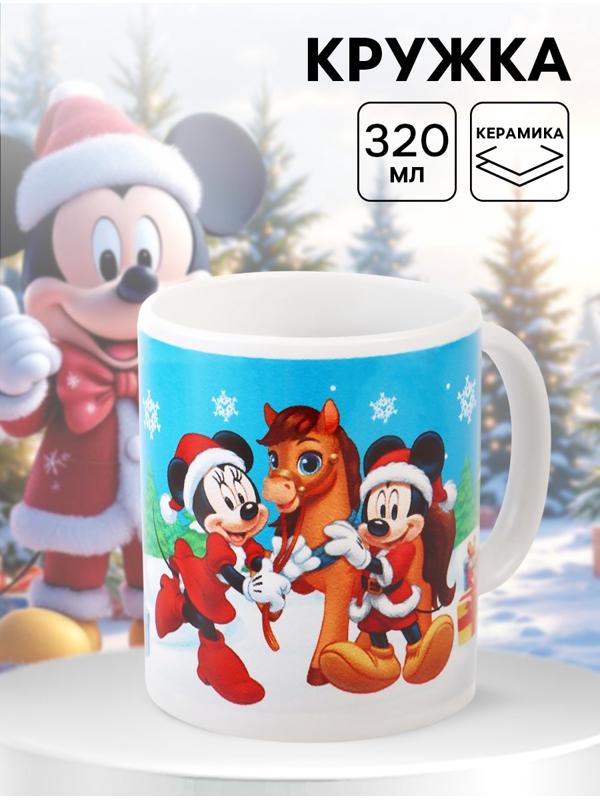 Кружка новогодняя сублимация «Лошадь» 320 мл, Микки Маус