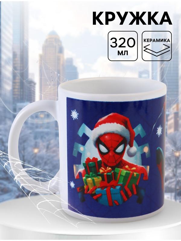Кружка новогодняя сублимация 320 мл, Человек-паук