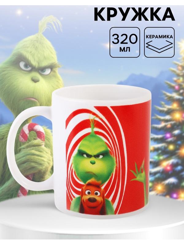 Кружка новогодняя сублимация 320 мл, Гринч