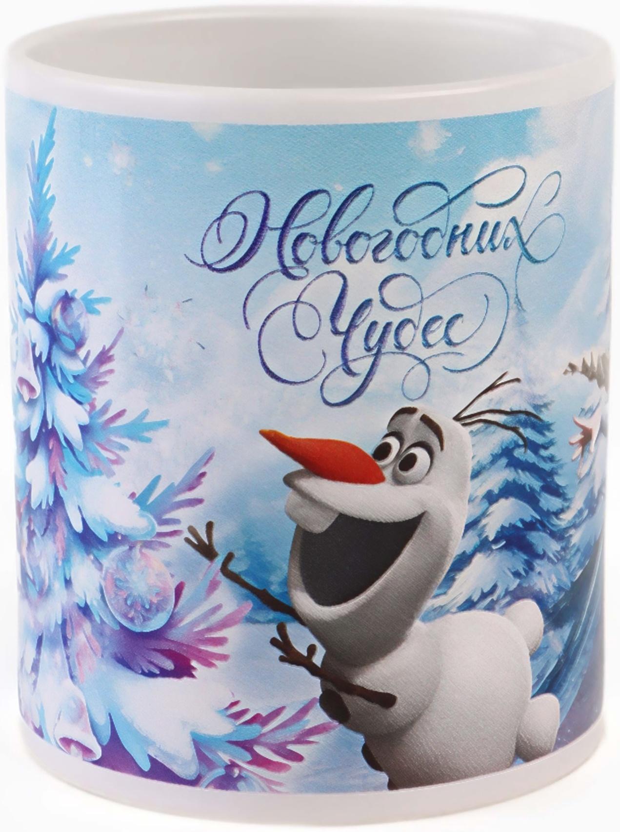 Кружка новогодняя сублимация 320 мл, Холодное сердце