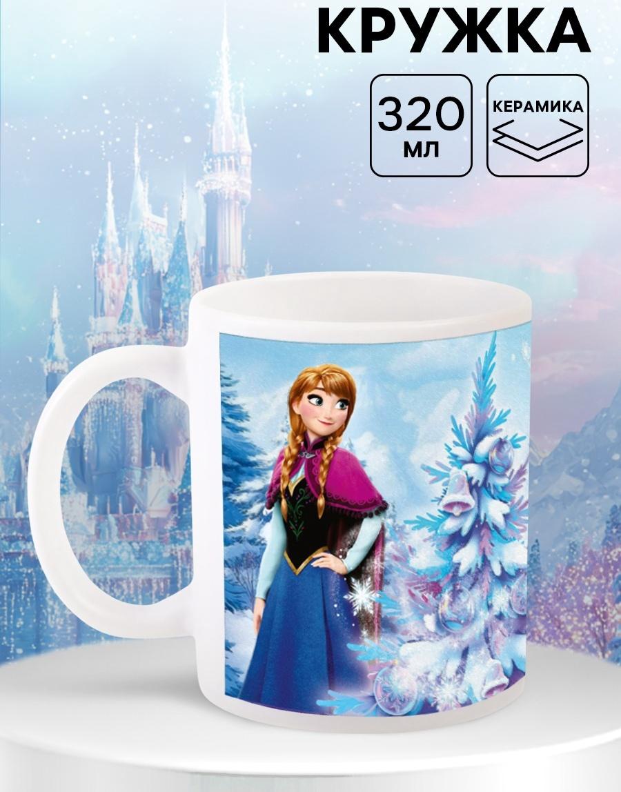 Кружка новогодняя сублимация 320 мл, Холодное сердце