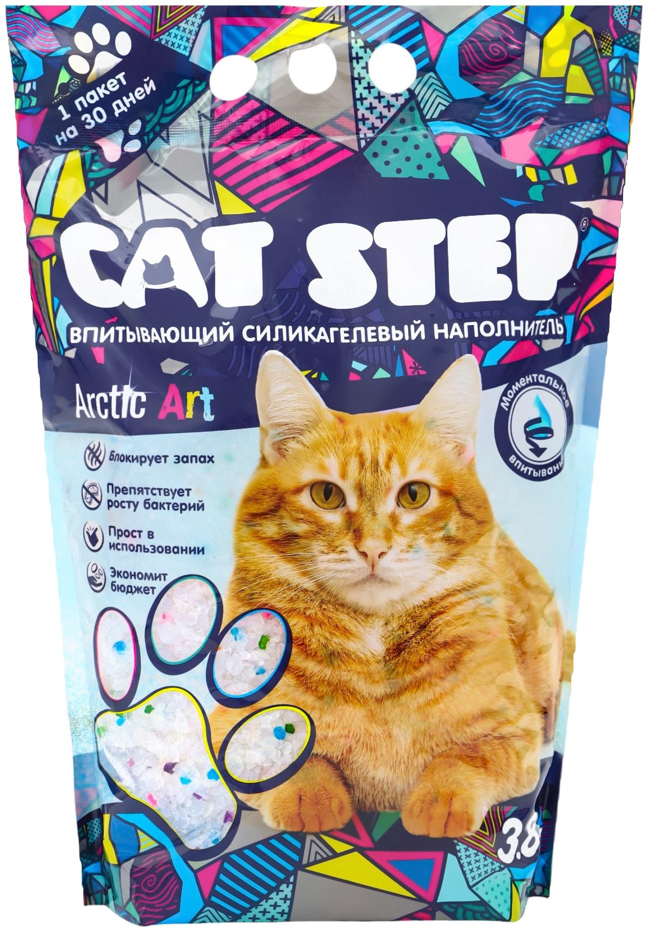 Наполнитель впитывающий силикагелевый Arctic Art, 3.8 л, CAT STEP