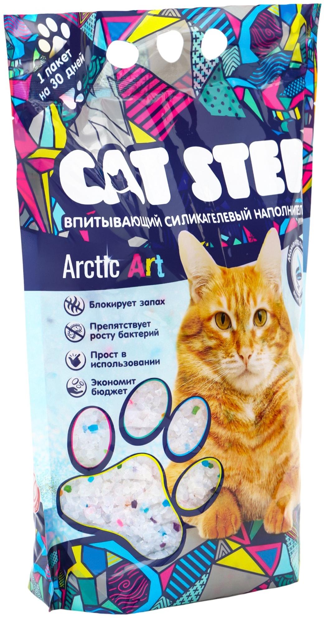 Наполнитель впитывающий силикагелевый Arctic Art, 3.8 л, CAT STEP