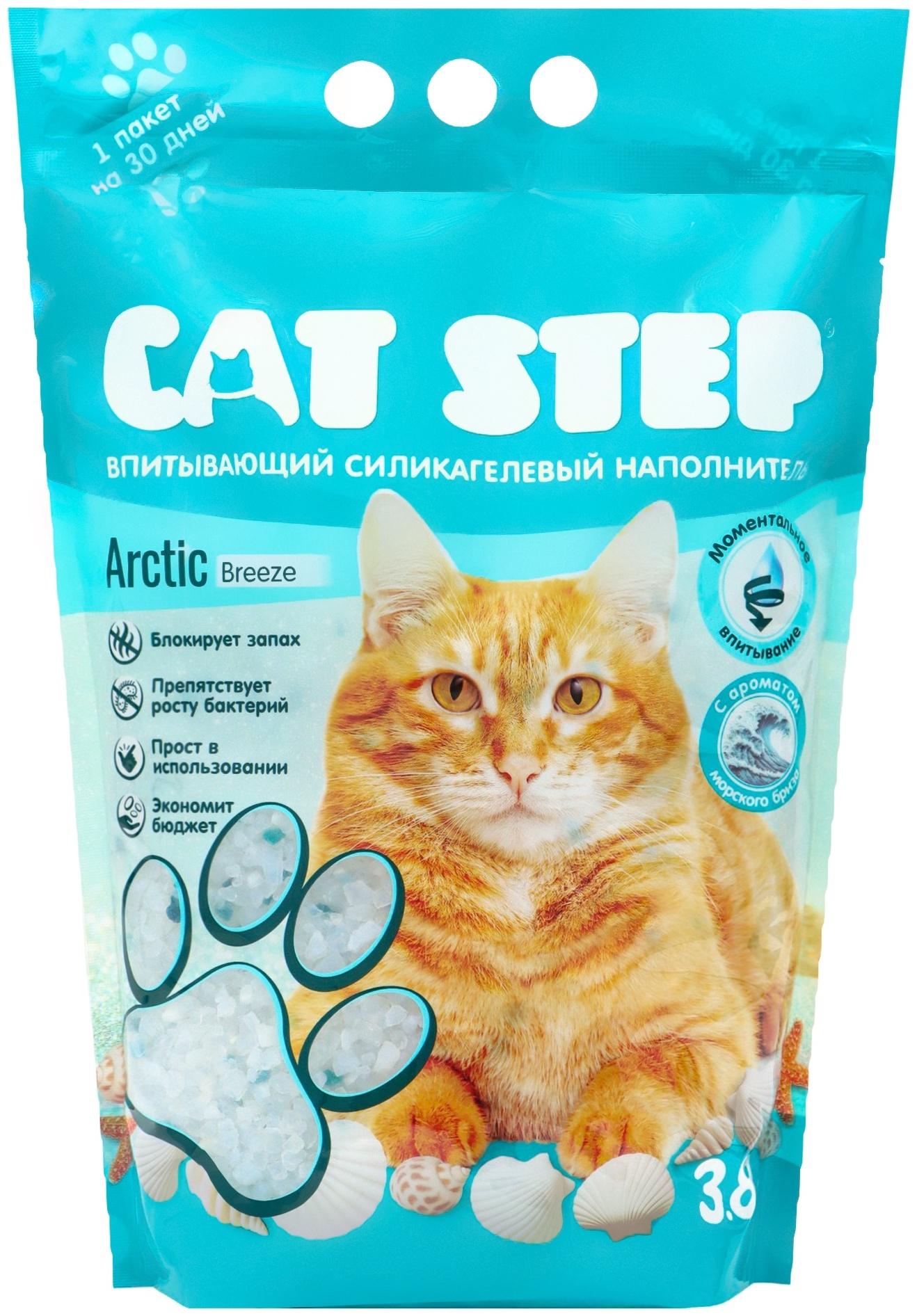 Наполнитель впитывающий силикагелевый Arctic Breeze, 3.8 л, CAT STEP