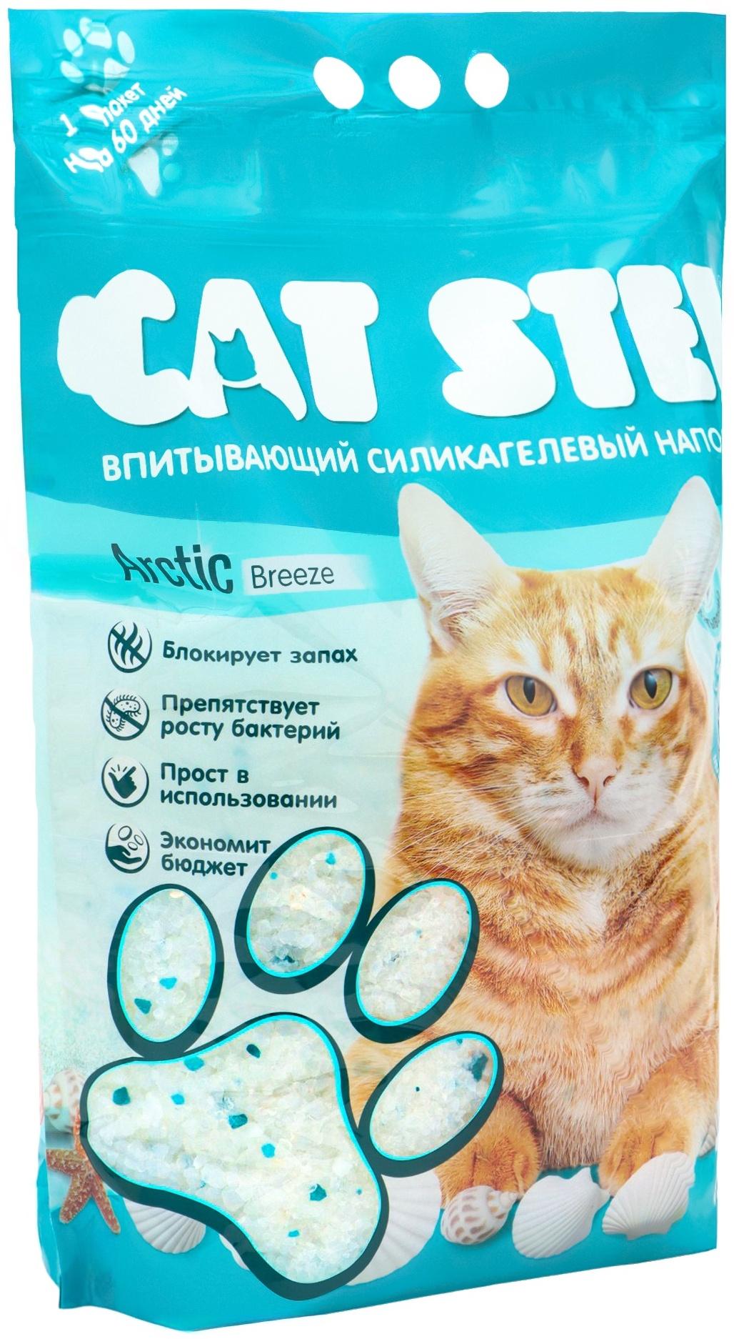 Наполнитель впитывающий силикагелевый Arctic Breeze, 7.6 л, CAT STEP