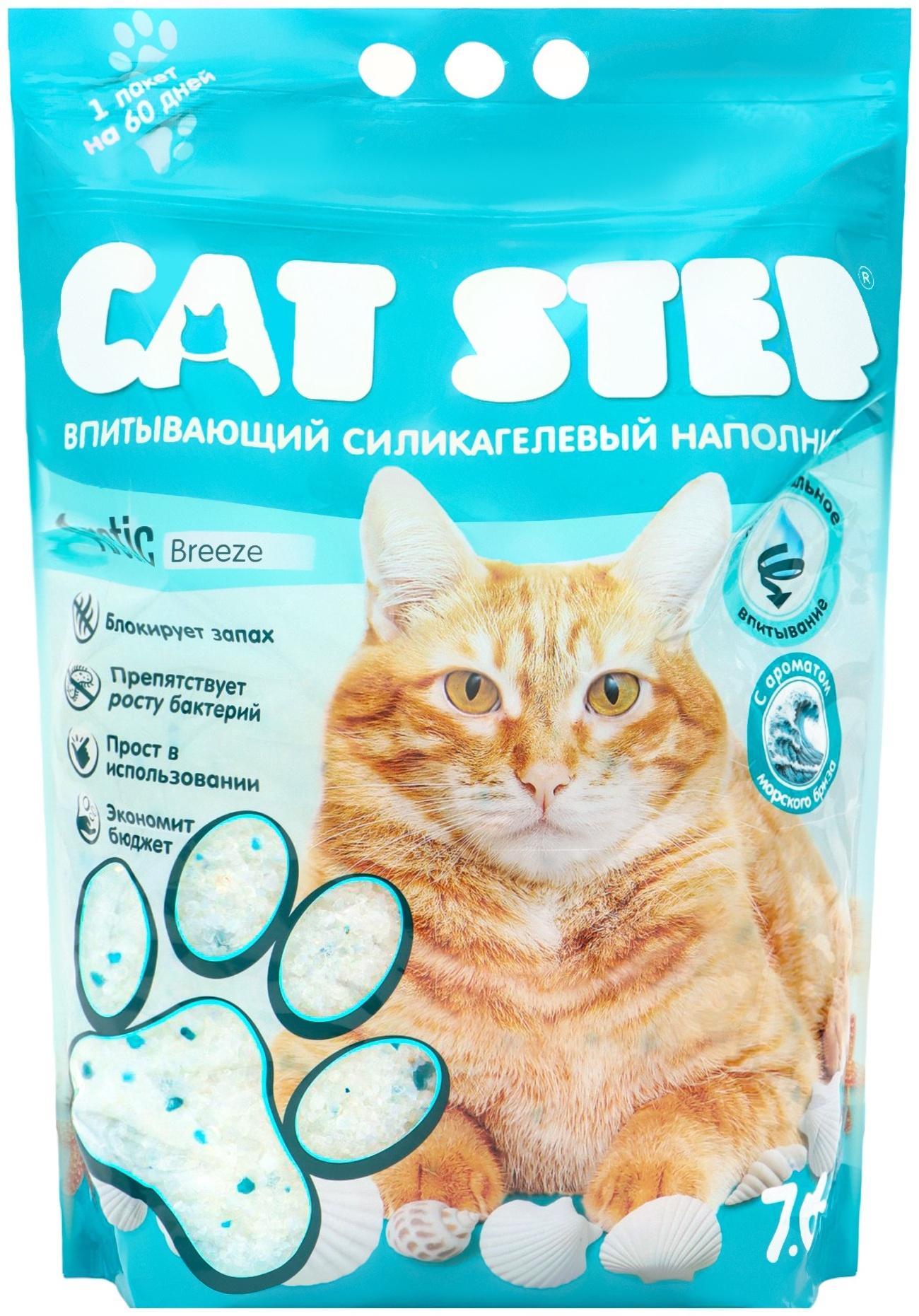 Наполнитель впитывающий силикагелевый Arctic Breeze, 7.6 л, CAT STEP