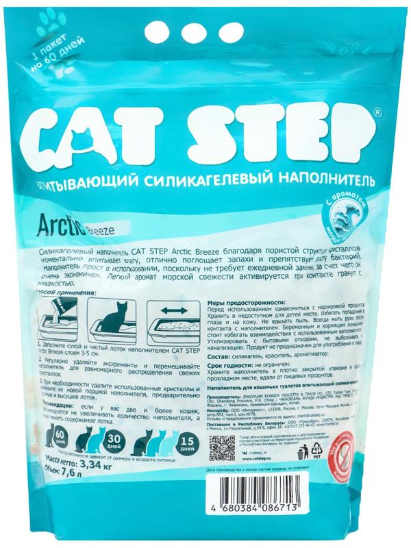 Наполнитель впитывающий силикагелевый Arctic Breeze, 7.6 л, CAT STEP
