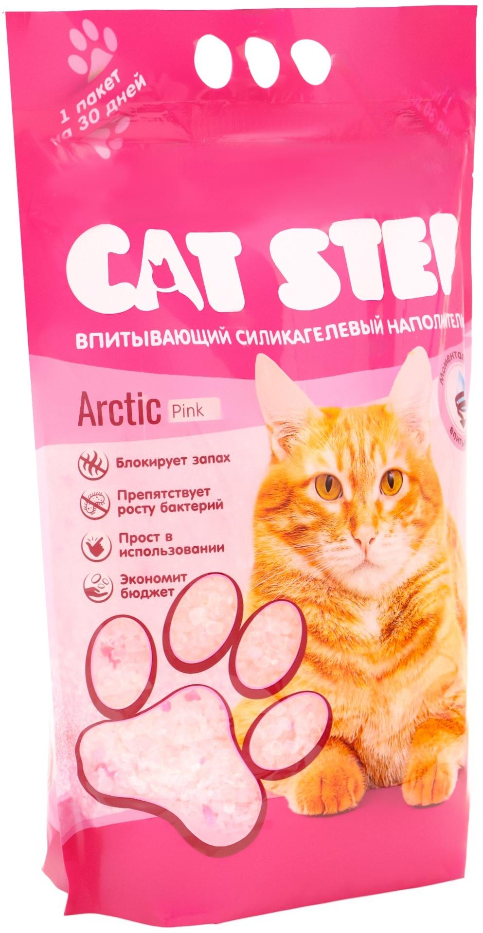 Наполнитель впитывающий силикагелевый Arctic Pink, 3.8 л, CAT STEP
