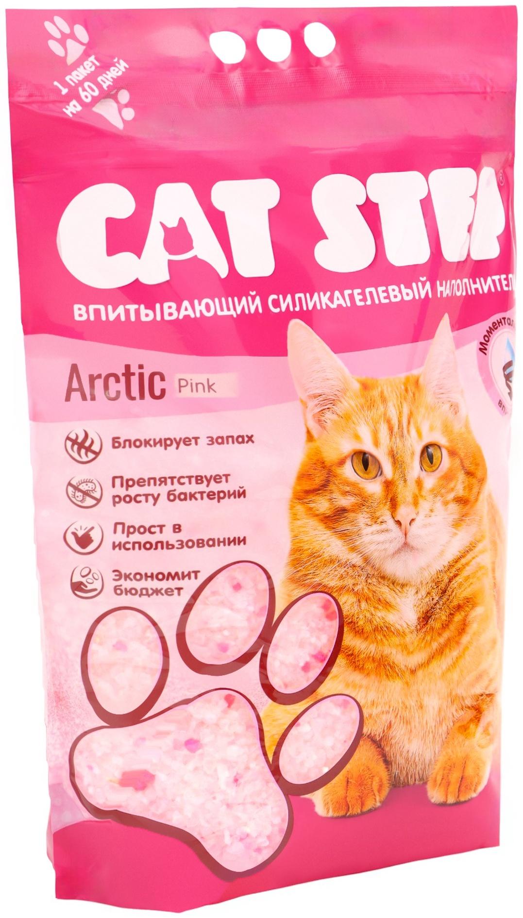 Наполнитель впитывающий силикагелевый Arctic Pink, 7.6 л, CAT STEP