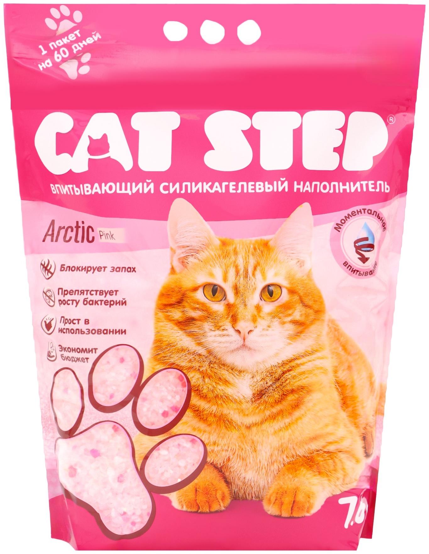 Наполнитель впитывающий силикагелевый Arctic Pink, 7.6 л, CAT STEP