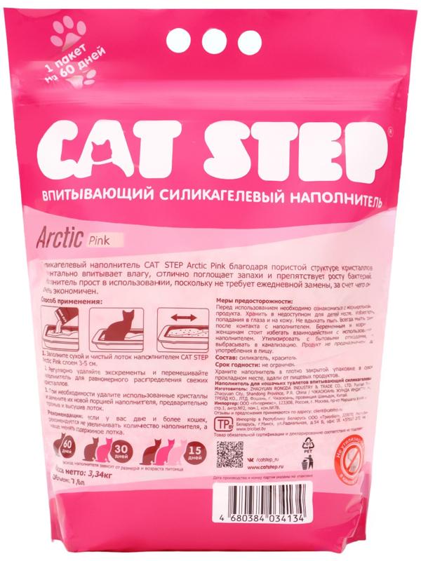 Наполнитель впитывающий силикагелевый Arctic Pink, 7.6 л, CAT STEP