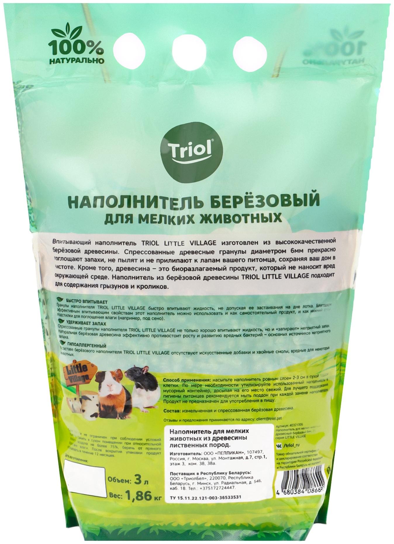 Наполнитель для мелких животных березовый, 3 л, LITTLE VILLAGE-Triol