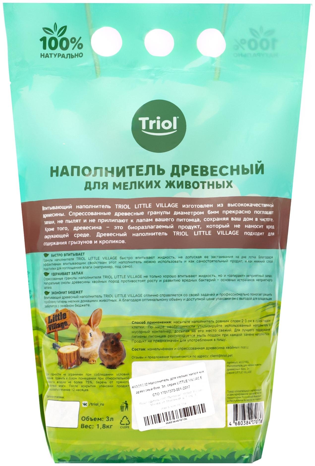 Наполнитель для мелких животных древесный 6 мм, 3 л, LITTLE VILLAGE-Triol
