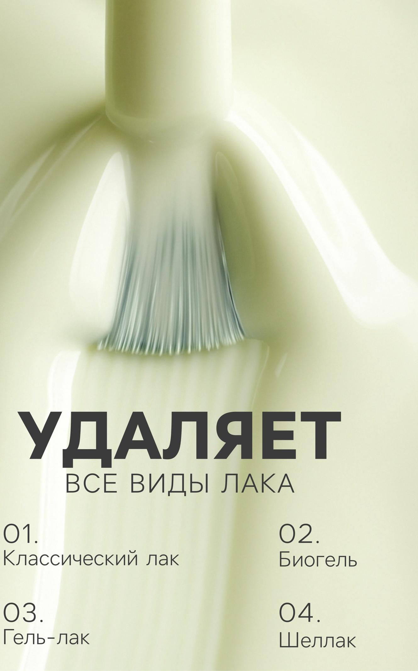 Жидкость для снятия лака «Здоровые ногти» увлажнение и укрепление, 250 мл