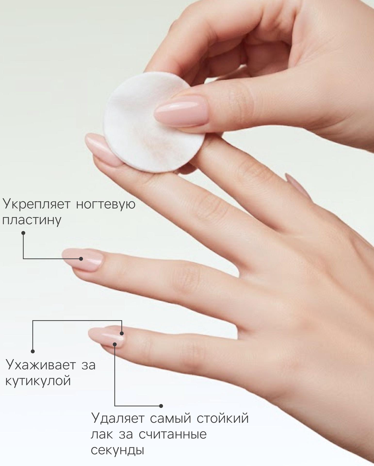 Жидкость для снятия лака «Здоровые ногти» увлажнение и укрепление, 250 мл